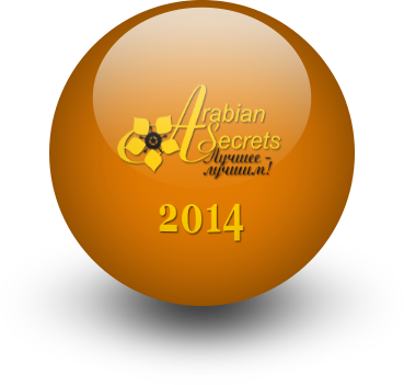 Arabian Secrets достижения 2014 года