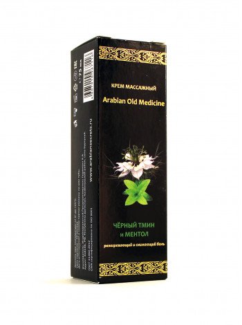 Крем массажный Arabian Old Medicine Чёрный тмин и Ментол