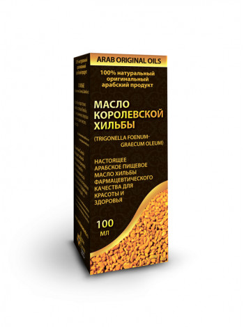 МАСЛО КОРОЛЕВСКОЙ ХИЛЬБЫ ARAB ORIGINAL OILS 100% натуральный оригинальный арабский продукт