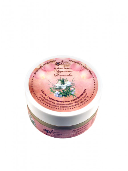 Масло косметическое ARABIAN BEAUTY Чудесные Пяточки
