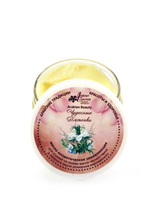 Масло косметическое ARABIAN BEAUTY Чудесные Пяточки