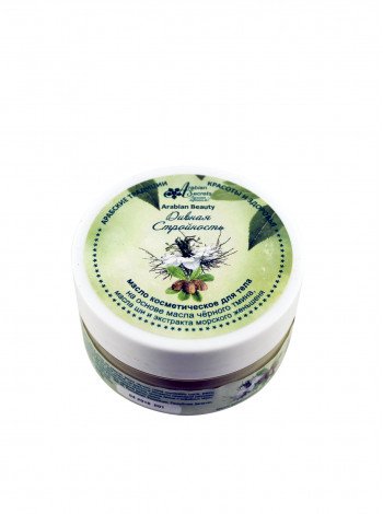Масло косметическое ARABIAN BEAUTY Дивная Стройность