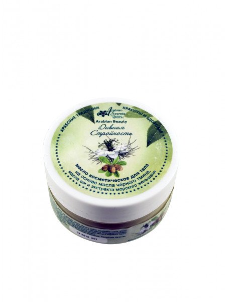 Масло косметическое ARABIAN BEAUTY Дивная Стройность