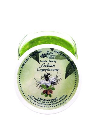 Сахарный скраб ARABIAN BEAUTY Дивная Стройность