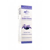 Крем для ног  Arabian Beauty  ЧЁРНЫЙ ТМИН и АРАВИЙСКАЯ ЛАВАНДА