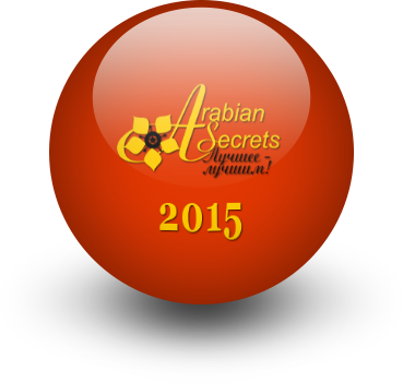 Arabian Secrets достижения 2015 года