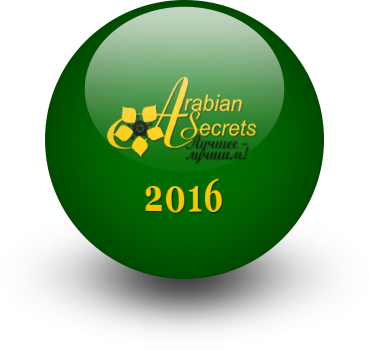 Arabian Secrets достижения 2016 года